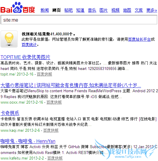 me域名在百度收录的网页数量