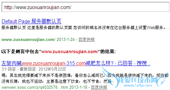 com域名百度呈现的结果