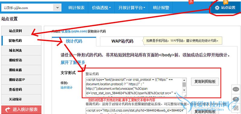如何巧妙去除隐藏“站长统计”文字链接 我爱IT技术网