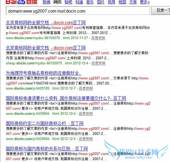 百度domain:wwww.yg2007.com inurl:docin.com百度外链查找方法