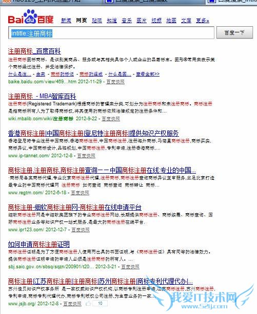 百度搜索注册商标排名前十图片