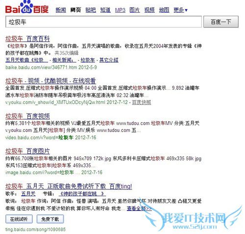 网站关键词排名切忌盲目追求第一 我爱IT技术网