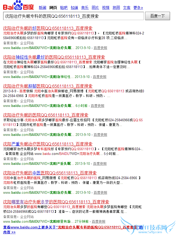 ٶ¼ԼBUGǸߴSEO ҰIT