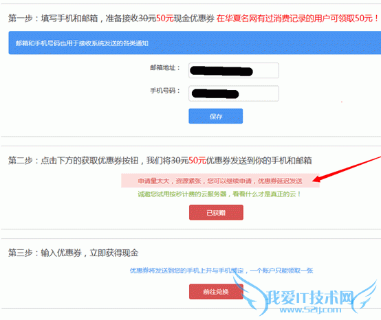 试用按秒计费的云主机 我爱IT技术网