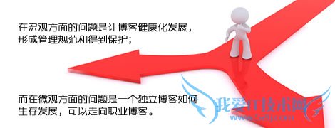 站长为何不愿再做SEO独立博客? 我爱IT技术网