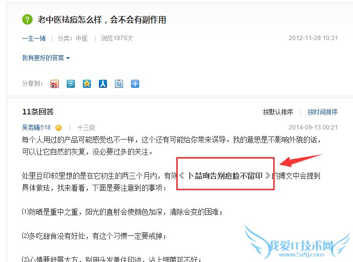 网络推广 百度搜索 高权重平台 高流量平台