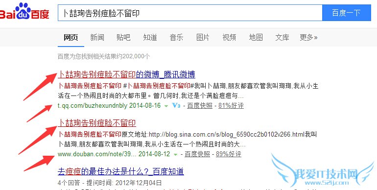 网络推广 百度搜索 高权重平台 高流量平台