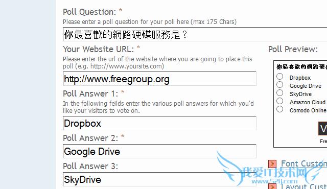PollSetup ٽվͶƱʾ鹦