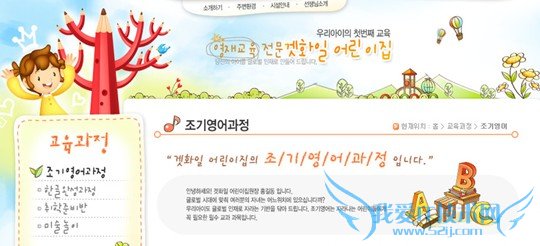 免费个人网站制作 我爱IT技术网