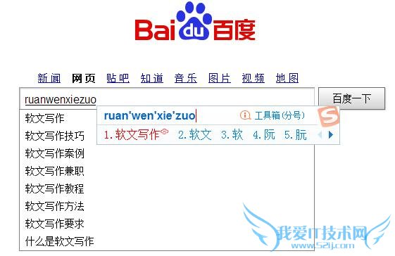 针对不同搜索框小功能的优化技法 我爱IT技术网