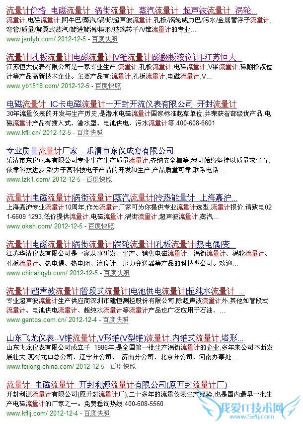 由关键词搜索结果说开去 我爱IT技术网