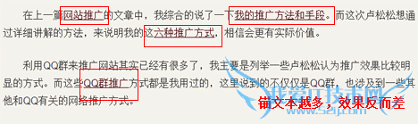 共同引用会取代锚文本:共同引用的SEO效果会越来越好