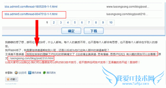 共同引用会取代锚文本:共同引用的SEO效果会越来越好