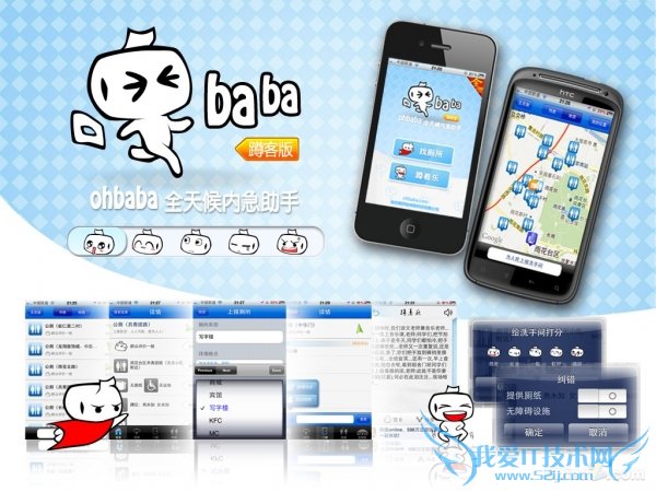 专访“噢粑粑”钱婧:人生才是你最大的事业 我爱IT技术网