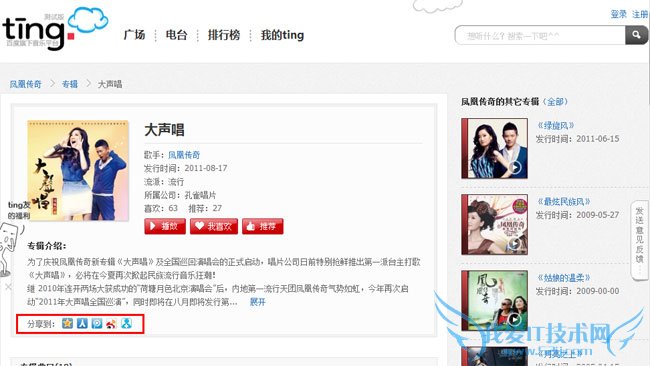百度分享一般装在什么地方 我爱IT技术网