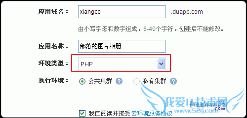百度BAE做免费的音乐网盘和图片外链相册 我爱IT技术网