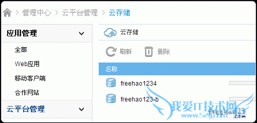 Migs for BAE云存储