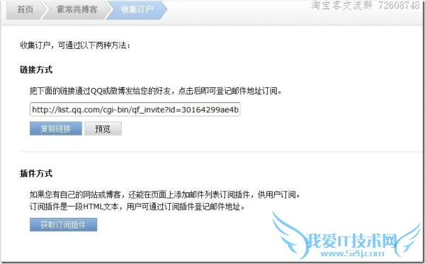 QQ 邮件收集用户