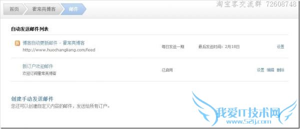 自动发送邮件列表