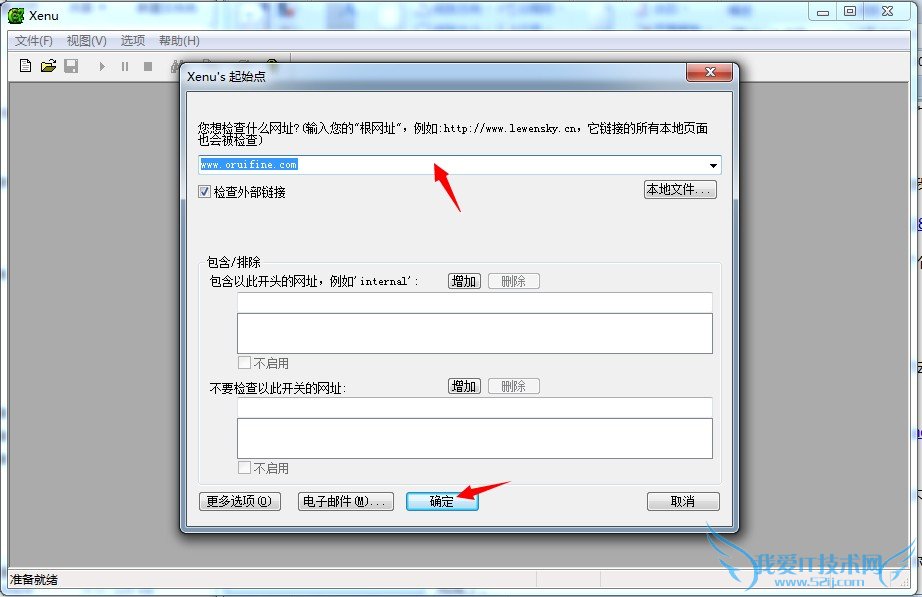 百度收录主域名和后面带index.html/index.php网页解决方法 我爱IT技术网
