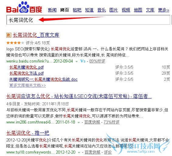 下拉框推荐相关搜索词