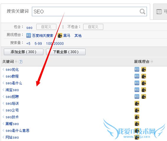 摆对推广(竞价)挖掘长尾词