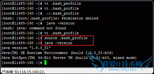 阿里云PTS安装Java生效