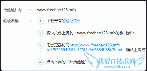 阿里云PTS验证网站