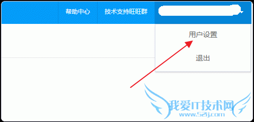 阿里云PTS在用户设置中找到