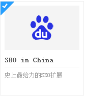 安装SEO浏览器插件 快速查看网站SEO数据 我爱IT技术网