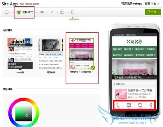 ʵðٶSite App Ϊҵƶվ
