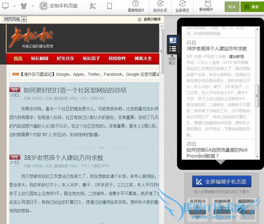 ʵðٶSite App Ϊҵƶվ