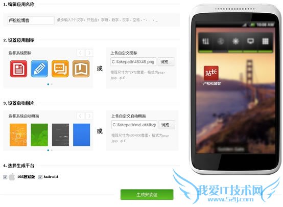 ʵðٶSite App Ϊҵƶվ