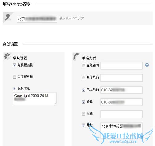 ʵðٶSite App Ϊҵƶվ