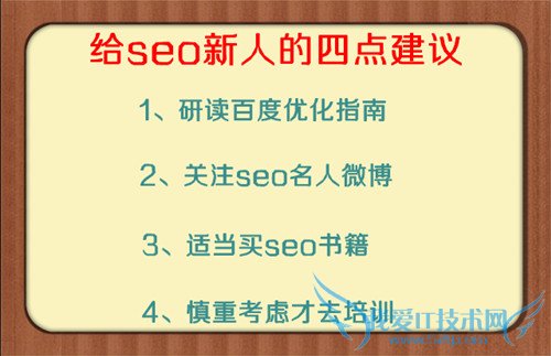 seoerѧϰseoӦúȥδ ҰIT