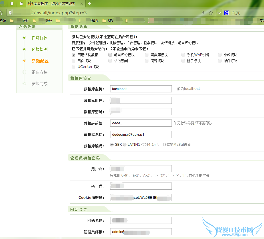 网站更换服务器 网站换IP 网站优化 网站策划