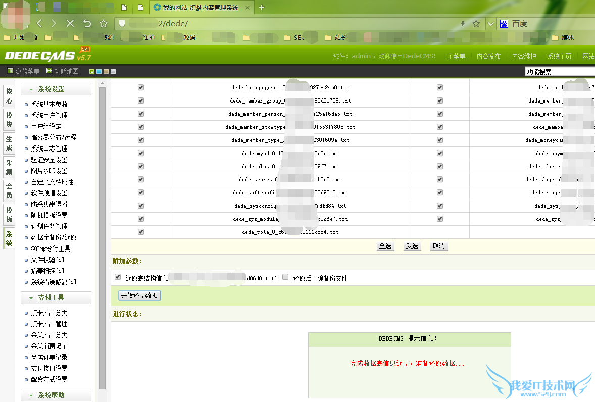 网站更换服务器 网站换IP 网站优化 网站策划