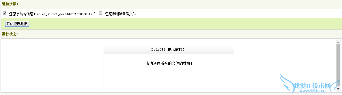 网站更换服务器 网站换IP 网站优化 网站策划