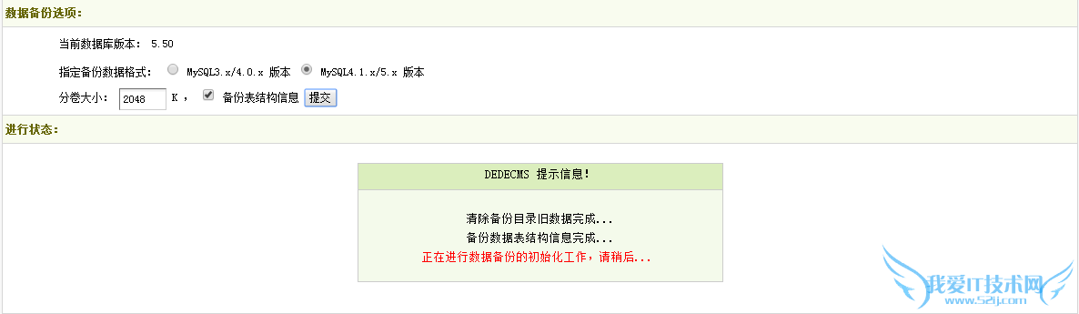更换网站服务器如何把损失降低到最低 我爱IT技术网
