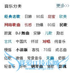 网站优化:TAG标签好处多 你的网站用了吗? 我爱IT技术网