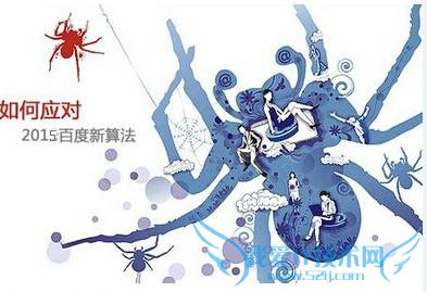 2015年做SEO优化要关注哪些风向标? 我爱IT技术网