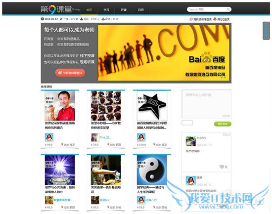 רõھſCEOԴ˾ͼܽƽ̨ ҰIT̳