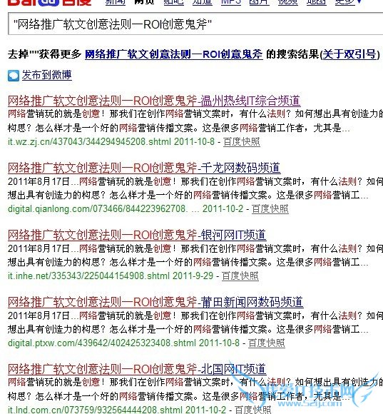 网站SEO之外链建设方法实战技巧分享 我爱IT技术网教程