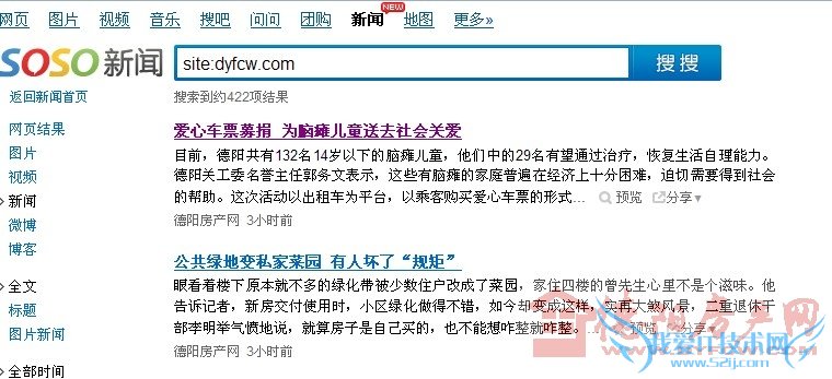 SOSO新闻源的优化技巧分享 我爱IT技术网教程