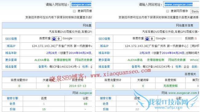 如何解决新站带www的网页不被收录问题 我爱IT技术网