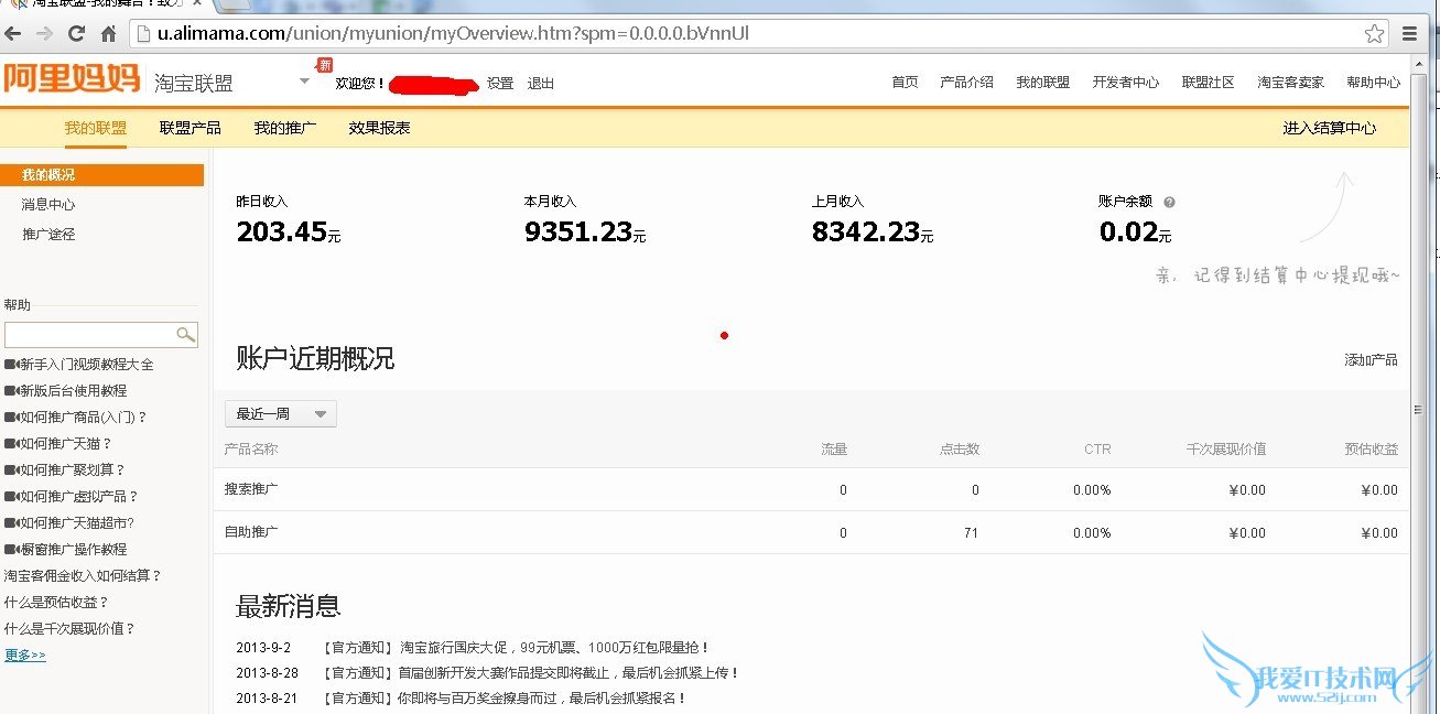 紴ҵ֮̽վ׬ǮЧʻ ҰIT