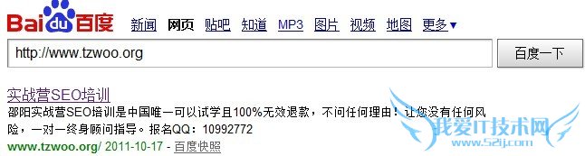 百度数据不同步导致更新排名慢一拍 我爱IT技术网