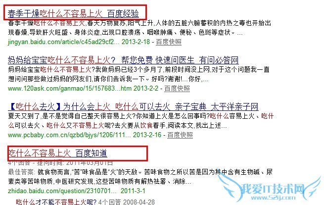 从百度经验搜索权重高看其seo内页优化 我爱IT技术网