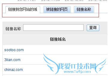 外链:百度送给你的奶酪