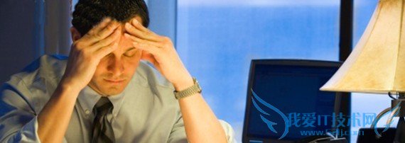 站长们不得不看的健康生活细节 我爱IT技术网